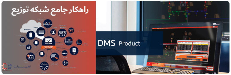 قیمت فروش پروژه DMS EMS PMS
